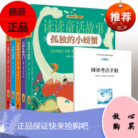 全5册快乐读书吧小鲤鱼跳龙门二年级上册课外书注音版 孤独的小螃蟹一只想飞的猫歪脑袋木头桩小狗的小房子