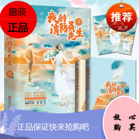 我的消防员先生 人气作家荨秣泱泱 80后敏感理智的网络作家vs90后青涩主动的消防员 言情小说实体书