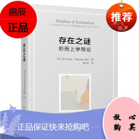 全新书籍 存在之谜形而上学导论厄尔·康尼形而上学爱好者哲学爱好者哲学专业学生西方哲学宗教心灵哲学教学
