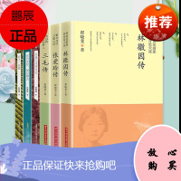 正版 全6册林微因传张爱玲传三毛传你是人间的四月天你若安好便是晴天张爱玲作品全集林徽因作品集当代文学