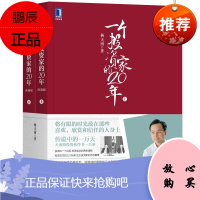 正版 一个投资家的20年上下册 典藏版 2007-2020杨天南专栏文章全集附投资组合 一位投资家