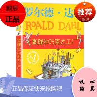 罗尔德达尔作品典藏查理和巧克力工厂书# 罗尔德达尔作品典藏查理和巧克力工厂书