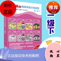 丽声海豚英语分级读物第一级下8册 点读版扫码听音频分级阅读STEAM教育理念 阅读写作听力口语