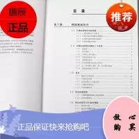 图灵程序设计丛书 图解TCPIP第五版