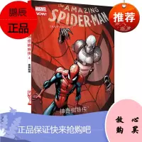 神奇蜘蛛侠4夜班时间