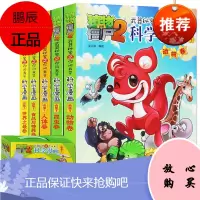 植物大战僵尸2 武器秘密之科学漫画合集1