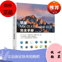 苹果Mac OS X El Capitan 1011完全手册