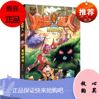 魔晶猎人6勇闯试炼