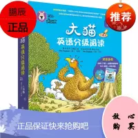 大猫英语分级阅读八级2