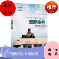 荒野生存阿拉斯加之死2013珍藏版