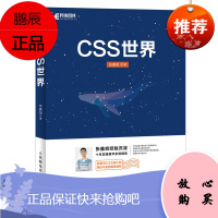 CSS世界