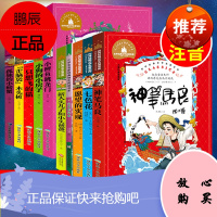 快乐读书吧二年级课外书必读小鲤鱼跳龙门一只想飞的猫孤独的小螃蟹神笔马良愿望的实现七色花一起长大的玩具