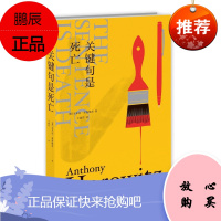 关键句是死亡 霍桑探案安东尼霍洛维茨 喜鹊谋杀案 关键词是谋杀 午夜文库悬疑推理侦探小说书新星出版社