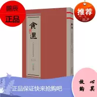 食遇 贵阳小吃竹枝词杂咏纪事 周之江著 吃货备书 手执食遇 按图索骥带你逛吃贵阳感受贵阳地方美食攻略