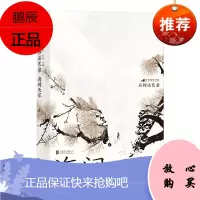 石挥谈艺录海阔天空 石挥剧艺漫谈影坛笔记剧本散文书信手稿档案生活照工作照剧照海报节目单漫画艺术影视书