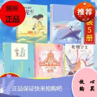 2021暑假读一本好书5册 林良爷爷的动物园+我们的龙船+十三岁秘密+北极公主+风筝是会飞的鱼