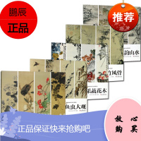 中国画家名作精鉴系列5册 雅韵山水/梅竹风骨/果蔬花木/鱼虫大观/明清花鸟画精选 中国画名家画册书籍