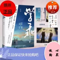 学乖:京东专享印签版+“城西同行”明信片!随书附赠精美书签+Q版贴纸+手绘海报 校园学霸 长篇小说