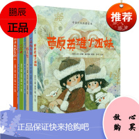 7册小英雄雨来/鸡毛信/小马倌/小筏夫/草原英雄小姐妹/小交通员/帽子上戴星的人 儿童文学绘本书籍