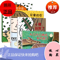 宫西达也精选图画书4册 大口大口地吃好吃极了/小猪别哭了/可爱的你/神奇雨伞店 3-6岁儿童启蒙绘本