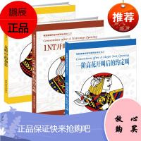 致胜桥牌约定叫系列丛书3册 竞叫中的加倍/1NT开叫后的约定叫/一阶高花开叫后的约定叫 桥牌技巧书籍