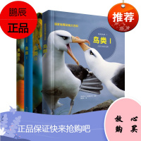 国家地理动物大百科4册 鱼类2册/鸟类2册 0-14岁青少年儿童课外科普书籍 动物百科全书 少儿科普