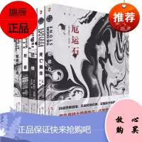 5册 康奈尔伍里奇著外国科幻侦探推理小说 厄运石+后窗+恐惧+黎明死亡线+死亡舞伴 西方黑色悬疑小说