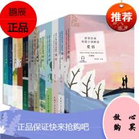 金色阅读系列世界经典短篇小说精选12册 青春童心爱情科幻悬疑推理惊悚等汉英对照中学生小说名篇阅读书籍