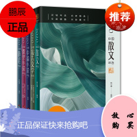 5册2020中国散文/中篇小说/报告文学/微型小说/随笔年选 花城年选系列散文随笔文学小说作品集书籍