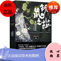 京极夏彦悬疑惊悚小说文学系列上下 铁鼠之槛/络新妇之理/涂佛之宴宴之始末/宴之支度/邪魅之雫等