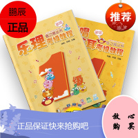 乐理视唱练耳考级教程 一级 上海音乐学院社会艺术考级用书 附CDROM2张 儿童乐理视唱练耳基础考级