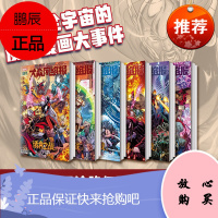 诸界之战全套6册 1/2/3/4/5/6 贾森·阿龙著黑暗精灵入侵地球 纽约陷落 科幻漫画