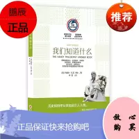 美国科学问答丛书 我们知道什么 内奥米扎克 著 1000个哲学知识 哲学科普百科知识读物哲学研究入门