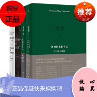 4册 电影的口音贾樟柯谈贾樟柯/贾樟柯的世界/贾想 贾樟柯电影手记 电影艺术书籍 影视文学读物