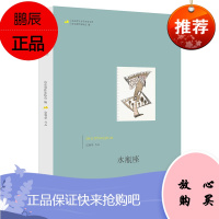 山东青年文学名家文库 水瓶座 宗利华著 天秤座天蝎座天黑请闭眼等作品收录书 中国近代随笔 小说作品集