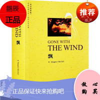 飘 中译经典文库世界文学名著 英语原著版 全英文版 英文名著小说 英语读物 中小学课外书籍