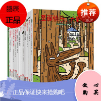 宫西达也精选图画书13册 大口大口地吃好吃极了/小猪别哭了/可爱的你/神奇雨伞店等 3-6岁儿童启蒙