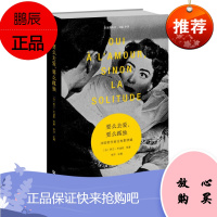 要么去爱要么孤独 法国哲学家论电影续编 阿兰巴迪欧等 法国哲学家论电影文集 艺术 电影 电视艺术书籍