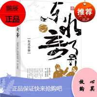 东北奇事 曹保明 东北俗世奇人故事 民间特色剪纸插图 曹保明短篇东北民俗故事作品集 文学 文集书籍