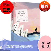 金色阅读系列 世界经典短篇小说精选 爱情 曹朋陈佳鑫 中英文对照双语读物 中学生课外小说名篇阅读书籍