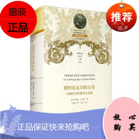 指挥家瓦尔塔自传 马勒时代的德奥音乐圈 浪漫主义音乐 布鲁诺瓦尔特音乐家自传 音乐理论书籍