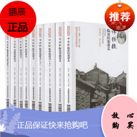 恽铁樵临证教学讲义选粹9册 恽铁樵医学史讲义/伤寒论讲义上下/内经讲义/临证各科与药学讲义等中医书籍