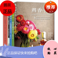 精油5册 你不懂精油1+2/调香手记 /香水一个世纪的气味/芳香女人的*一本精油书 精油入门书籍
