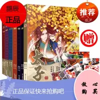 [赠精美周边]太子漫画版1-7册全集 皇风绘风弄经典小说太子漫画版天闻角川漫画绘本画集古风