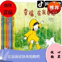 小灯泡情绪管理绘本8册 国际获奖儿童幼儿绘本阅读2-3-4一6岁子韩国幼儿园老师推荐宝宝启蒙与性格