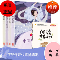 快乐读书吧四年级版中国古代神话故事世界神话传说山海经希腊神话故事小学生正版全集原著施瓦布全套民间传说