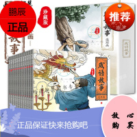 成语故事 连环画珍藏版全12册儿童绘本幼儿园一二三年级小学生小人书怀旧漫画故事书连环画