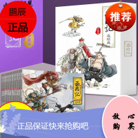 西游记连环画珍藏版全12册小人书 中国古典四大名著小学生课外书礼盒装漫画版少儿漫画书儿童故事书连环画