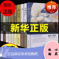 世界十大名著全套10册 简爱书籍精装原著文学名家外国 巴黎圣母院 图书课外书 红与黑书原版初高中经典