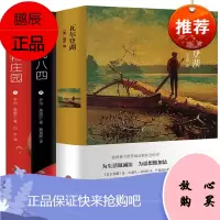 动物庄园+瓦尔登湖+一九八四1984 原著无删减全译本 世界名著中文版小说 外国小说书排行榜